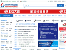 Tablet Screenshot of caigou.com.cn